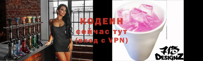 Codein Purple Drank  Богородицк 